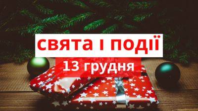 Иисус Христос - Какой праздник сегодня 13 декабря - что запрещено делать и какие приметы - apostrophe.ua - Украина - Армения - Римская Империя