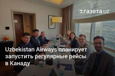 Uzbekistan Airways планирует запустить регулярные рейсы в Канаду
