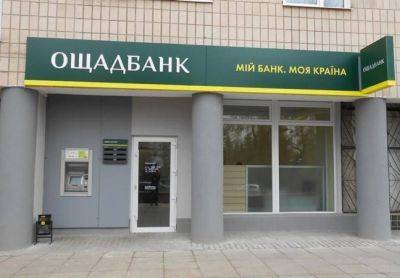 Часть банкоматов и терминалов Ощадбанка не работает из-за сбоя в «Киевстаре»