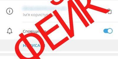 Атака на Київстар: киберполиция предупредила о новой схеме мошенников