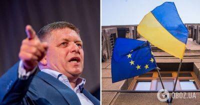 Вступление Украины в ЕС – Фицо заявил: Словакия не будет блокировать начало переговоров о членстве Украины в ЕС