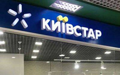 Связь почти восстановлена: В "Киевстаре" рассказали, когда появится мобильный интернет