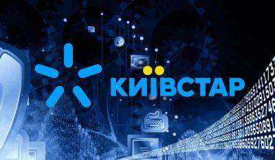 Хакерская атака на "Киевстар": СБУ сообщила, когда оператор планирует запустить мобильную связь и интернет