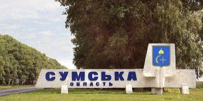 Россияне сбросили 19 мин на громаду в Сумской области - nv.ua - Россия - Украина - Сумская обл.