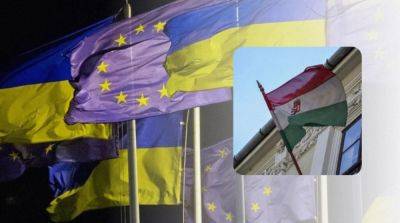 Венгрия пригрозила Украине препятствиями во время переговоров по вступлению Украины в ЕС
