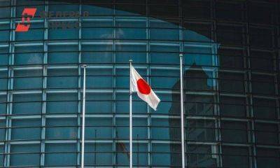 Япония ввела санкции в отношении 57 российских компаний