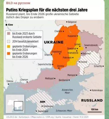 Bild опубликовал новую карту «планов Путина по Украине»