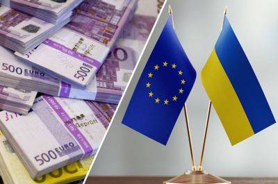 "50 млрд евро будут выделены": В МИД отреагировали на помощь Украине со стороны Евросоюза