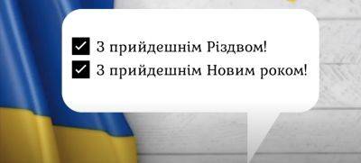 Как правильно на украинском сказать с наступающим праздником - что говорят языковеды - apostrophe.ua - Украина