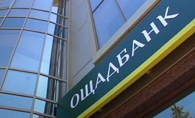 Блокировка пенсионных счетов Ощадбанка: украинцам рассказали, когда можно остаться без денег