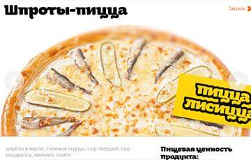 В Беларуси придумали пиццу со вкусом Нового года