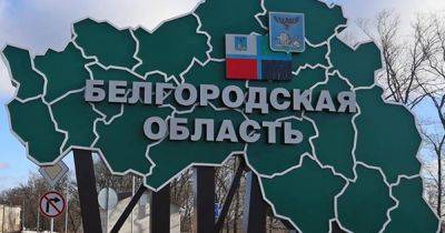 Белгородскую область атаковали партизаны: россияне жалуются на разрушения