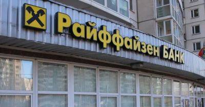 Украина приостановила статус Райффайзен Банк как международного спонсора войны