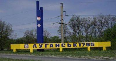 В оккупированном Луганске прогремели взрывы: что известно