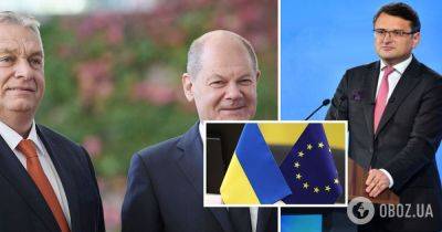 Вступление Украины в ЕС: Кулеба похвалил Шольц за нейтрализацию Орбана