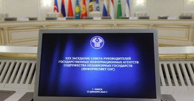 Kierownicy państwowych agencji informacyjnych krajów WNP omówią w Mińsku rozwój współpracy