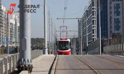 Мэр Екатеринбурга назвал дату старта постоянного трамвайного движения в Академический район