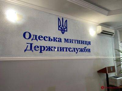 САП просит конфисковать имущество замначальника поста Одесской таможни