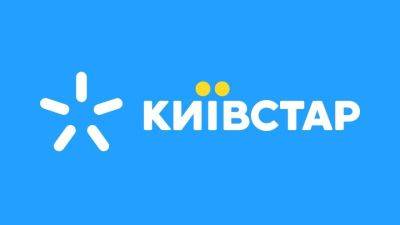 «Киевстар» возобновил интернет в метрополитене и работу «Мой Киевстар»