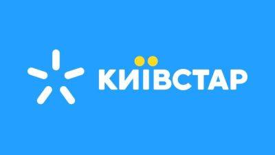 «Киевстар» возобновил работу скоростного мобильного интернета в метро Киева и Харькова, а также системы «Мой Киевстар»