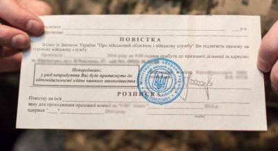 В Минобороны пояснили, почему раздают повестки в общественных местах - ru.slovoidilo.ua - Украина - Минобороны
