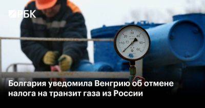 Болгария уведомила Венгрию об отмене налога на транзит газа из России