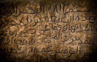 Ученые расшифровали уникальную надпись возрастом 1400 лет