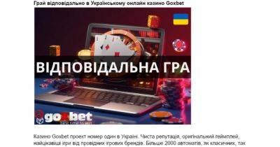 Играй ответственно в украинском онлайн казино Goxbet
