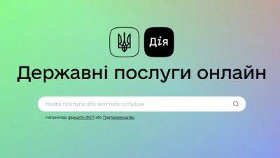 Тарас Мельничук - Кабмин одобрил подачу заявления на ваучер поддержки конкурентоспособности через портал «Дия» - minfin.com.ua - Украина
