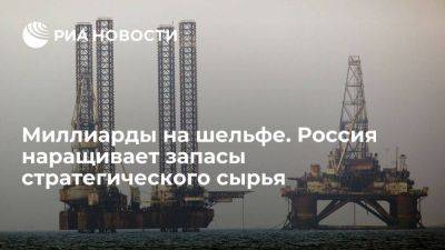 За год в России открыто 30 новых нефтегазовых месторождений