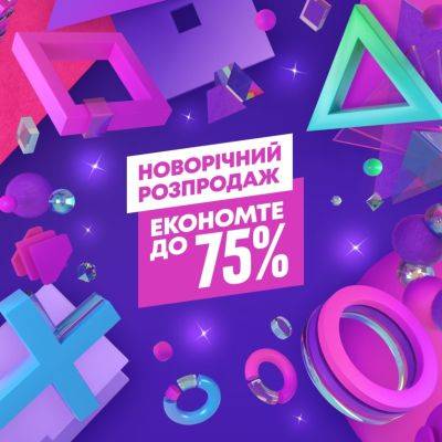 В PS Store стартовала новогодняя распродажа — со скидками на Alan Wake 2, Baldur’s Gate 3 и еще более 4500 игр PS4 и PS5