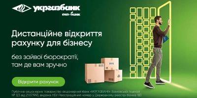 Открыть счет онлайн для ФЛП и юридических лиц можно удобно в Укргазбанке - nv.ua - Украина