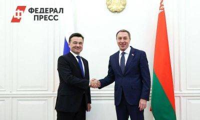 Губернатор Подмосковья и заместитель премьер-министра Белоруссии обсудили социально-экономическое сотрудничество