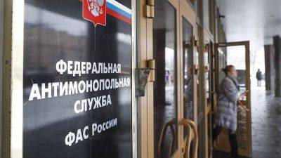 ФАС раскрыла картель на поставку социально значимых продуктов на 1,9 млрд рублей