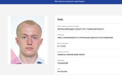 Ростислав Ильницкий объявлен в розыск - новые подробности о бывшем прокуроре