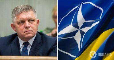 Вступление Украины в НАТО – Словакия заблокирует вступление Украины в НАТО – Фицо против вступления Украины в НАТО