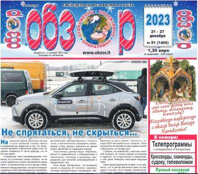 Препоследний в 2023-м году номер «Обзора» уже в продаже - obzor.lt - Литва