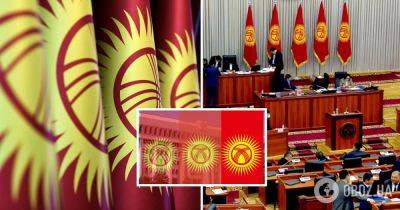 Новый флаг Кыргызстана – парламент Кыргызстана одобрил закон об изменении государственного флага – фото