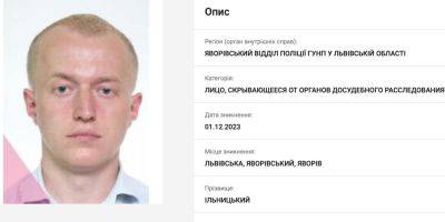 МВД объявило в розыск экс-прокурора Ильницкого, который устроил скандальную свадьбу во Львове