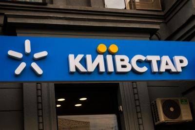 Устранены технические неисправности: "Киевстар" сообщает о возобновлении связи и подарках абонентам