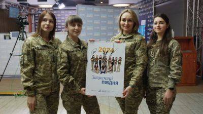 В Одессе представили календарь на 2024 год с женщинами-защитницами | Новости Одессы