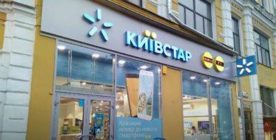 Киевстар рассказал украинцам о компенсациях: на что можно рассчитывать