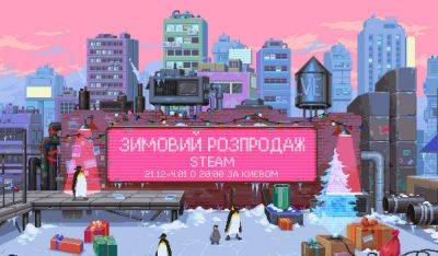 В Steam началась зимняя распродажа и голосование за победителей Steam Awards 2023 - itc.ua - Украина - Киев