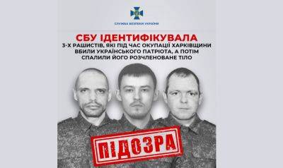 Убили на Харьковщине и сожгли: СБУ идентифицировала российских преступников