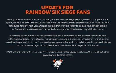 Киберспортивную команду РФ дисквалифицировали из турнира по Rainbow Six Siege