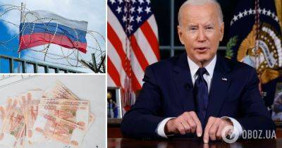 Военная помощь Украине - США начали переговоры о передаче российских активов