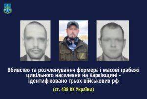 Прокурори встановили особи воєнних злочинців, які розчленували фермера на Харківщині