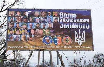 В Одессе установили билборды в поддержку защитников Змеиного | Новости Одессы