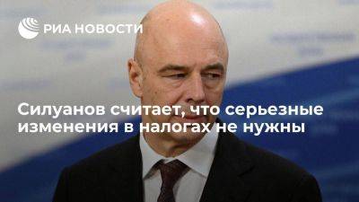 Антон Силуанов - Силуанов: бюджет на 2024-2026 годы сбалансирован, изменения в налогах не нужны - smartmoney.one - Россия