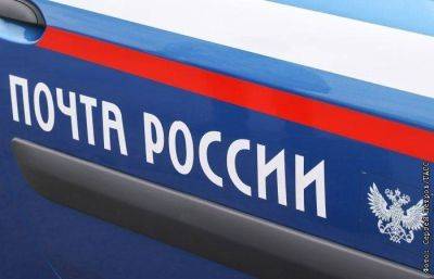 "Почта России" получит около 1 млрд руб. от продажи непрофильных активов